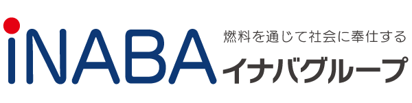 イナバグループ