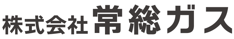 株式会社常総ガス